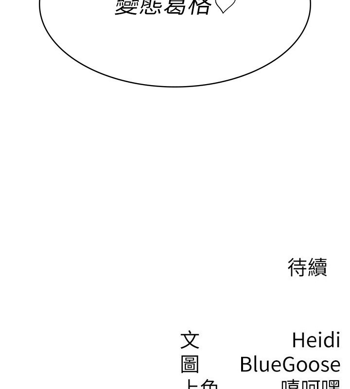 86P - 税金女友