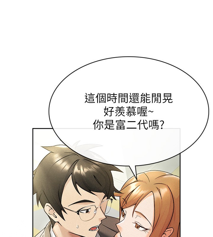 8P - 税金女友