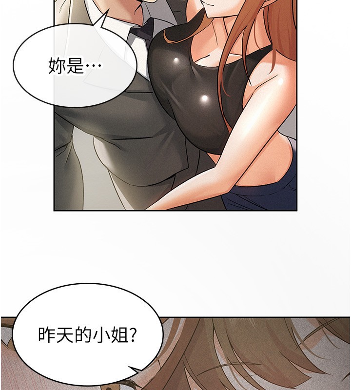 9P - 税金女友