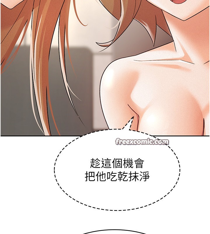 16P - 税金女友