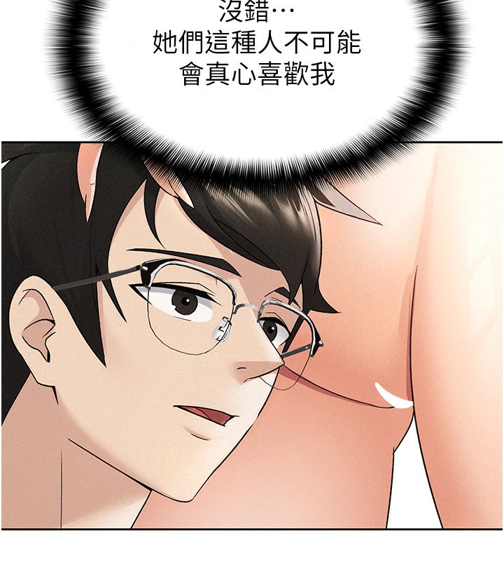19P - 税金女友