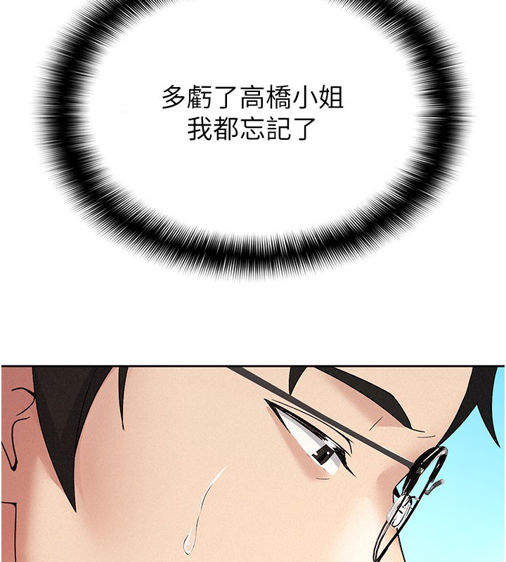 25P - 税金女友