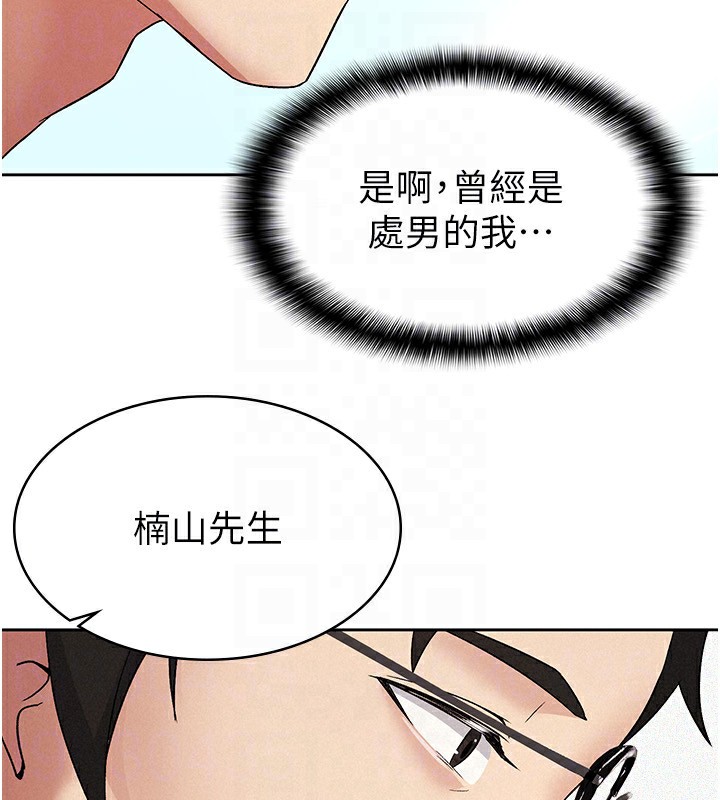 27P - 税金女友