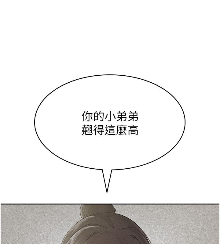 29P - 税金女友