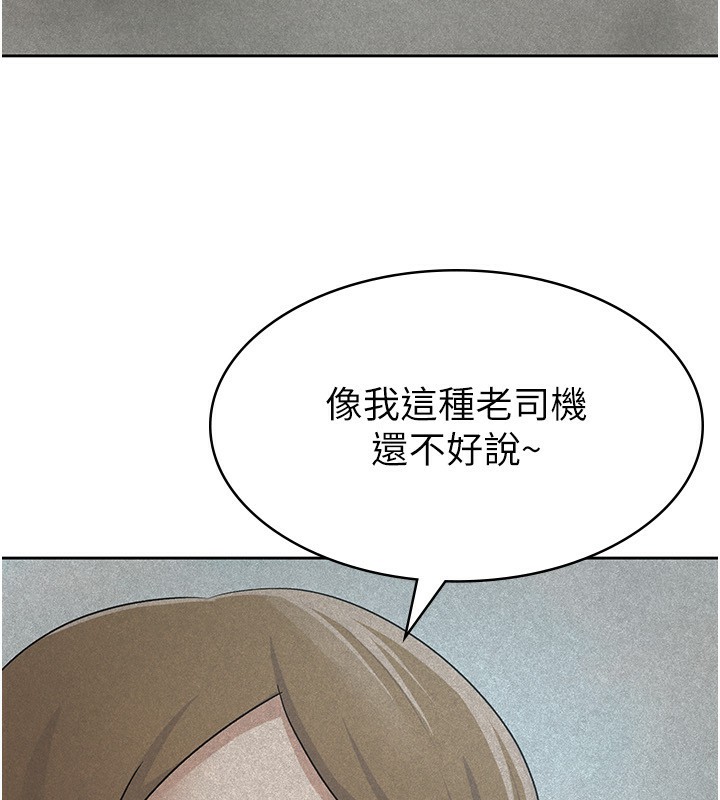 36P - 税金女友