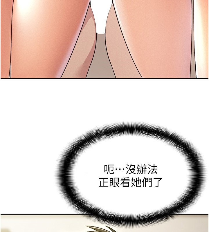 4P - 税金女友