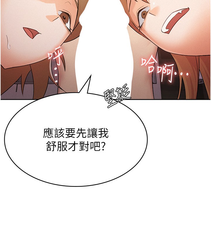 51P - 税金女友