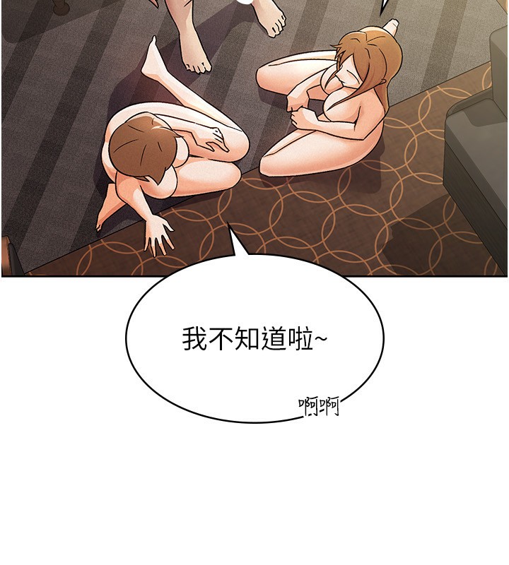 55P - 税金女友