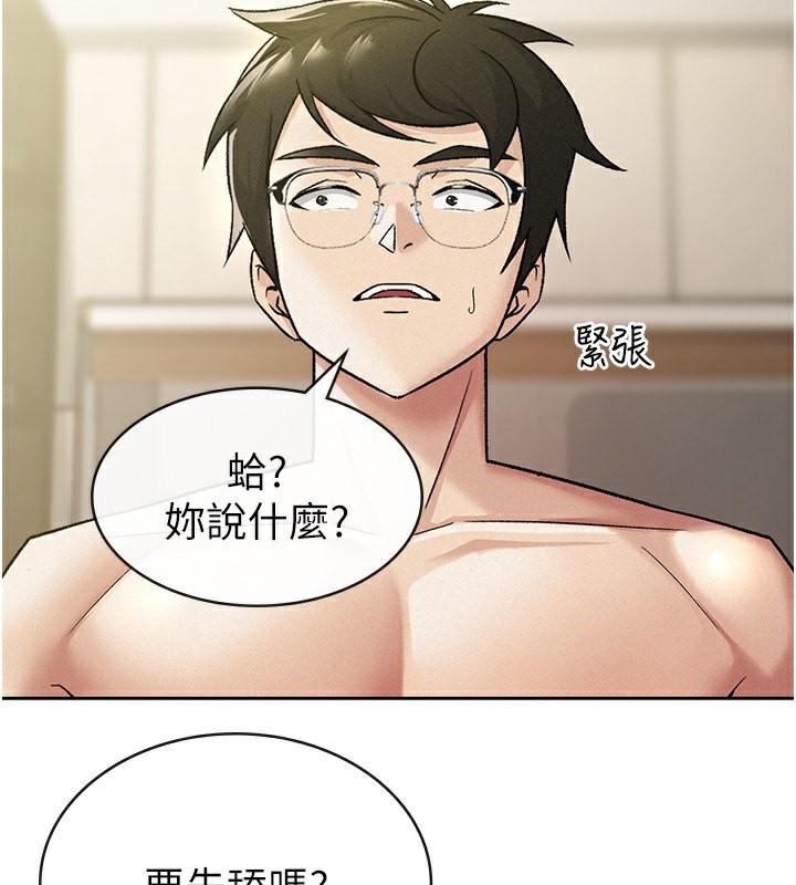 5P - 税金女友