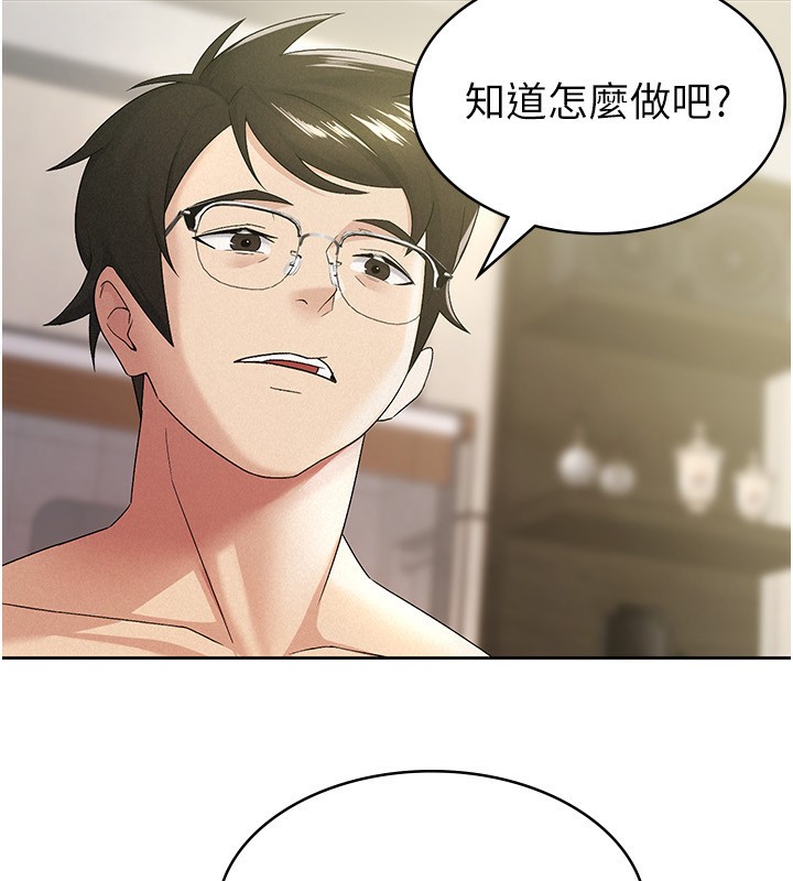 59P - 税金女友
