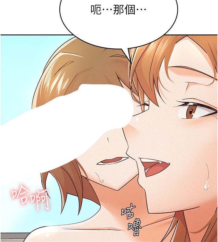 60P - 税金女友