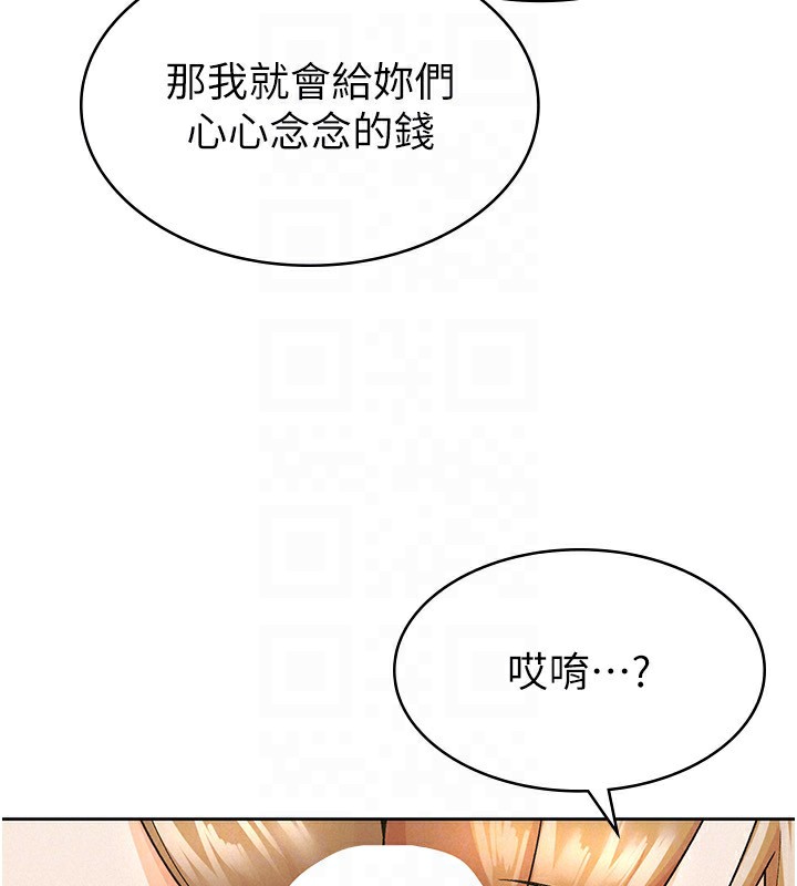 63P - 税金女友