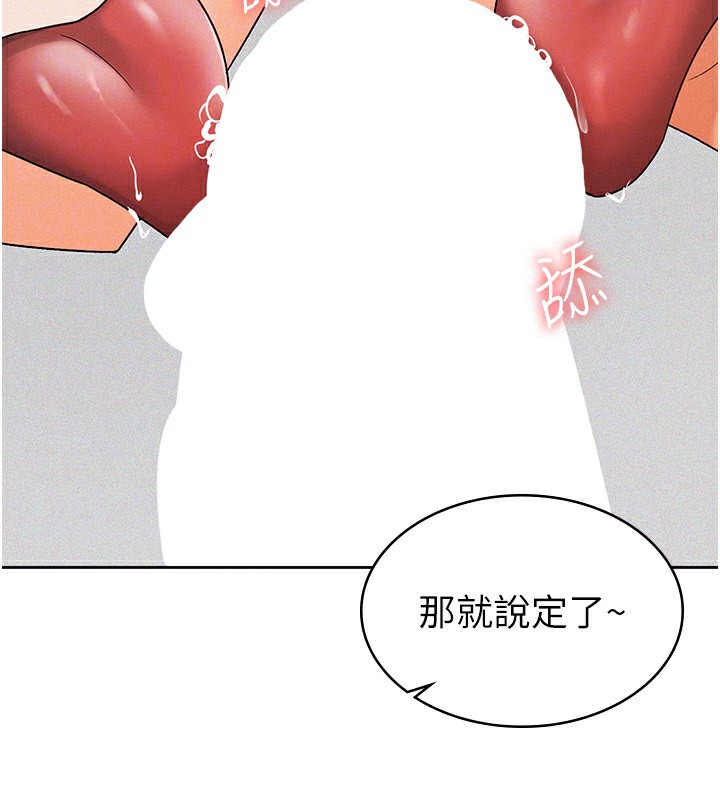 66P - 税金女友