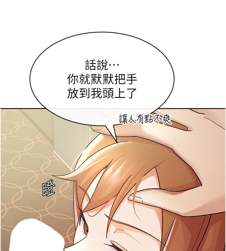 71P - 税金女友