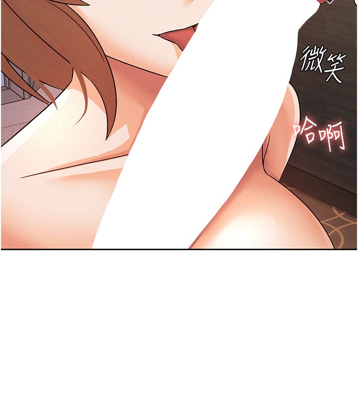 74P - 税金女友