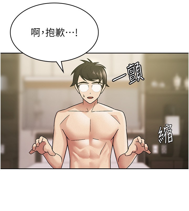 75P - 税金女友