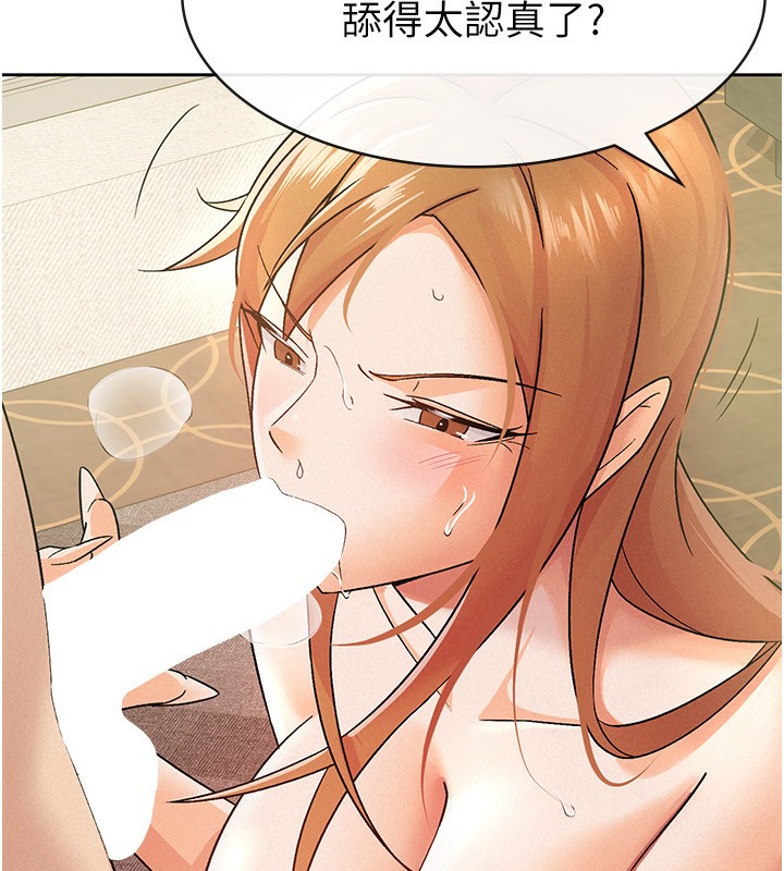 77P - 税金女友