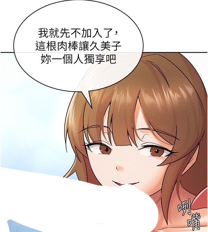 79P - 税金女友