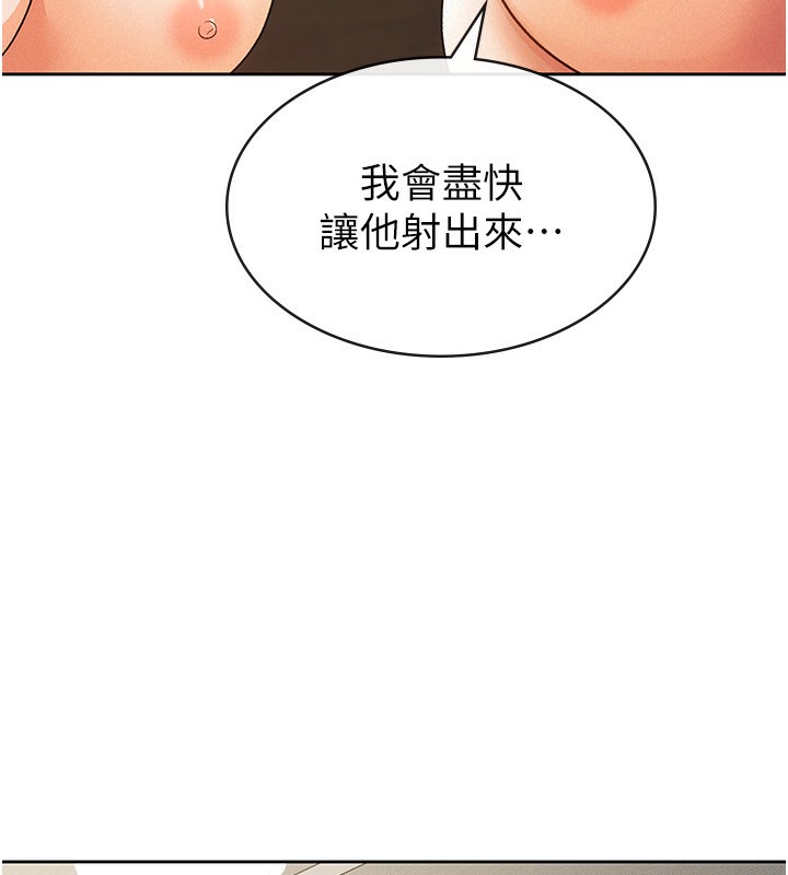 86P - 税金女友