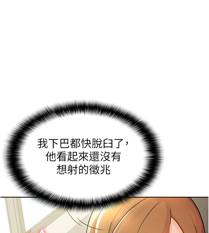 88P - 税金女友