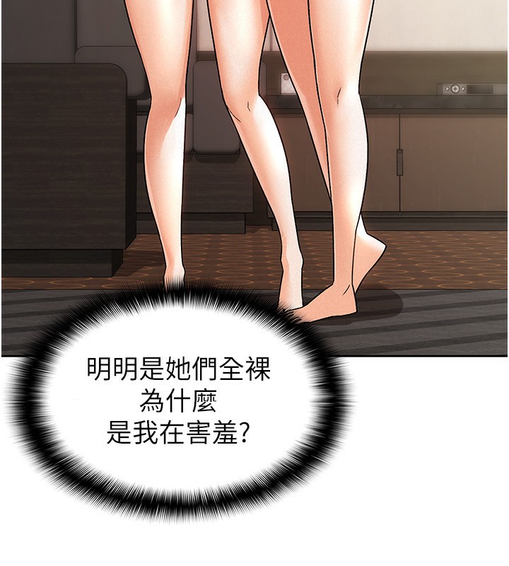 8P - 税金女友