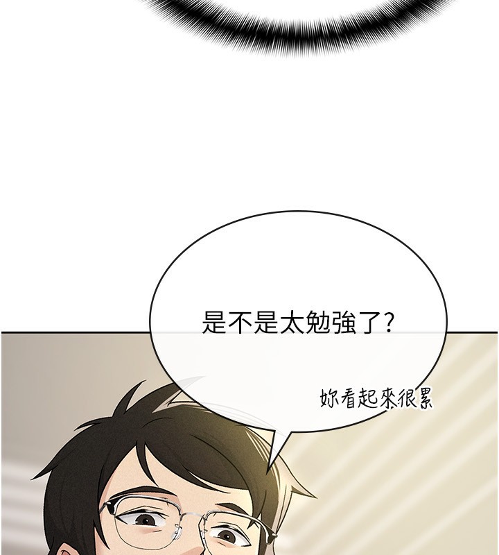 91P - 税金女友