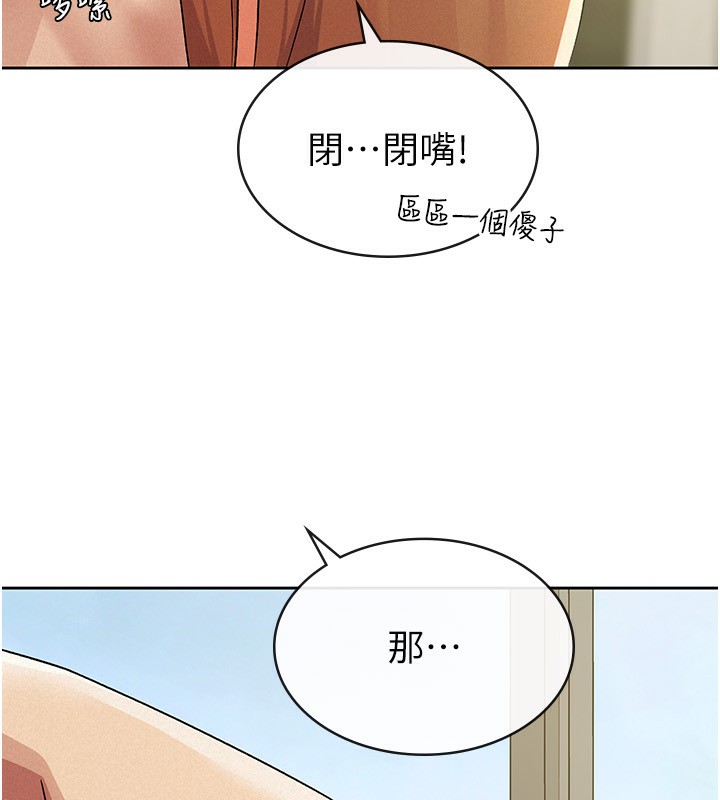 93P - 税金女友