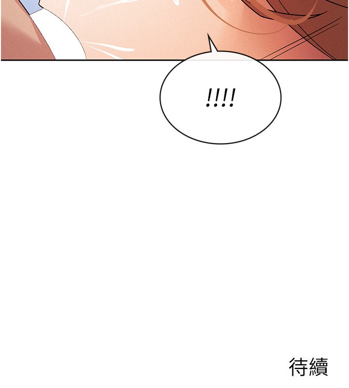97P - 税金女友