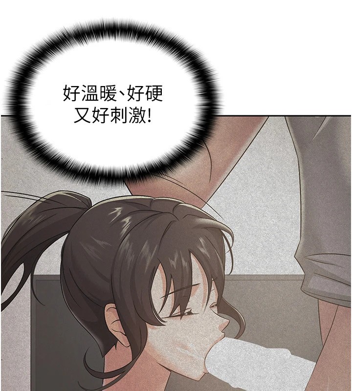 18P - 税金女友