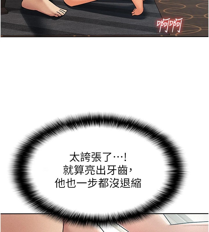 22P - 税金女友