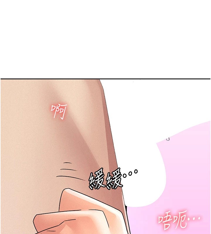 29P - 税金女友