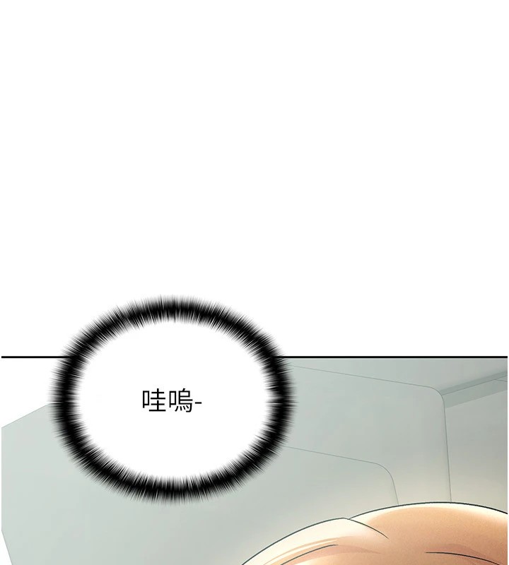 36P - 税金女友