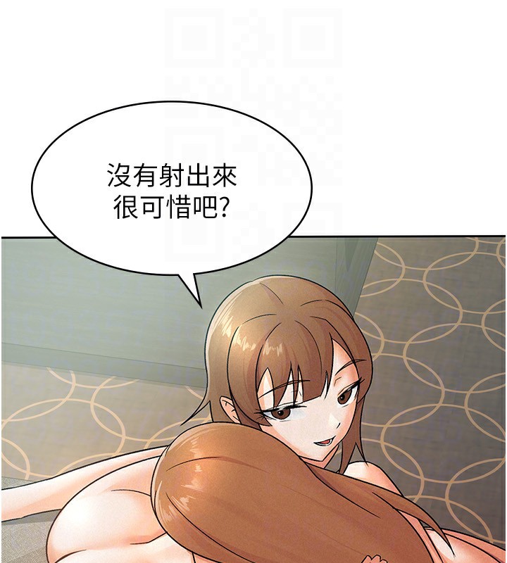 43P - 税金女友
