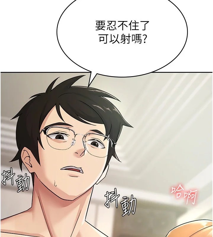 59P - 税金女友
