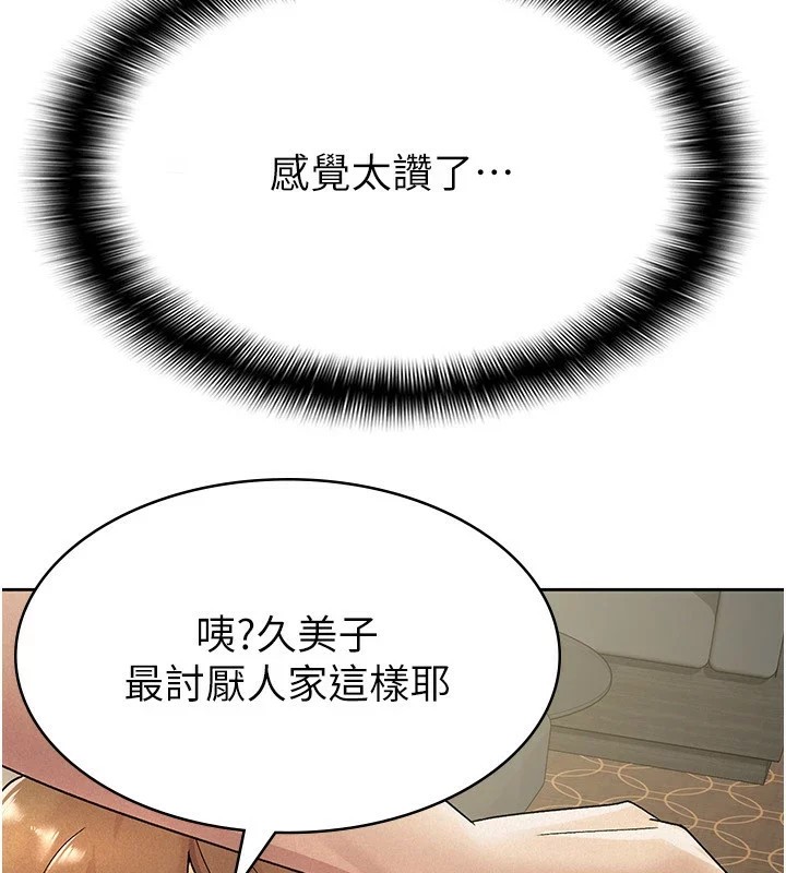 5P - 税金女友