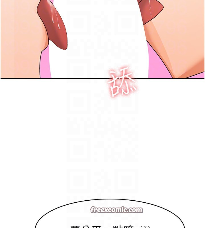 64P - 税金女友