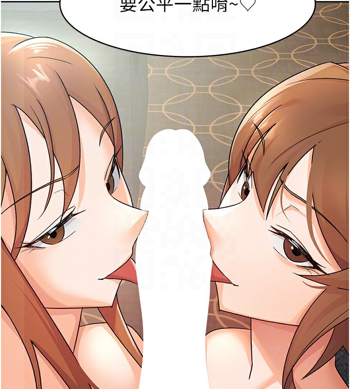 65P - 税金女友