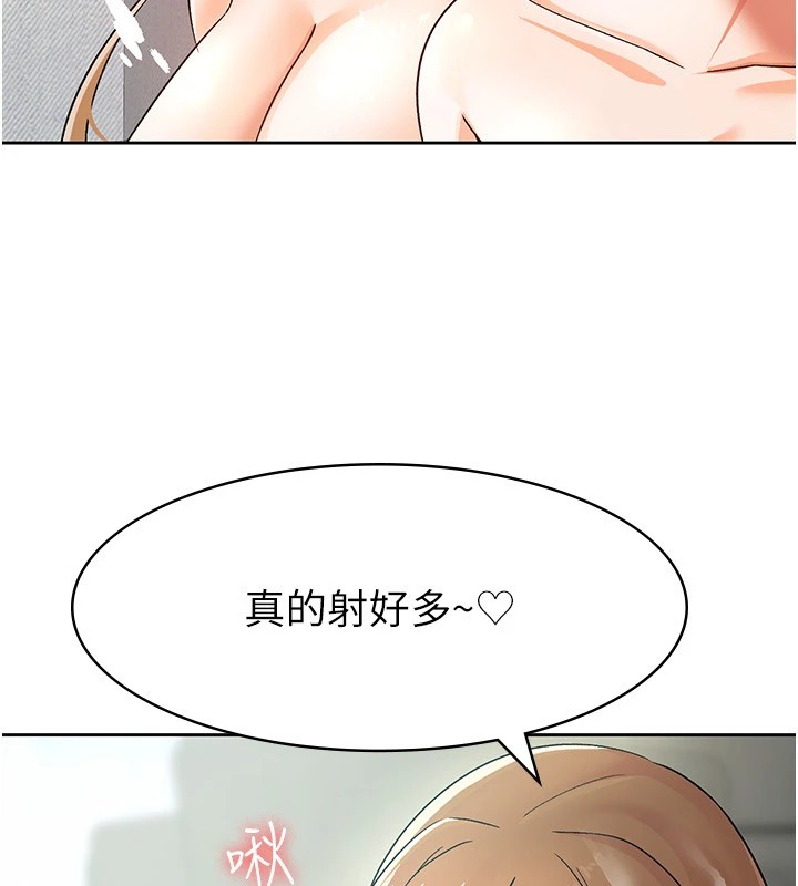 69P - 税金女友