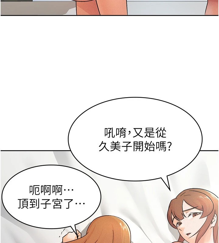 81P - 税金女友