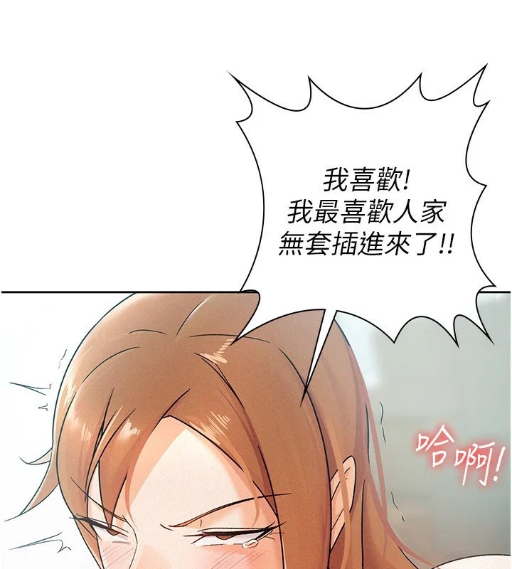 85P - 税金女友