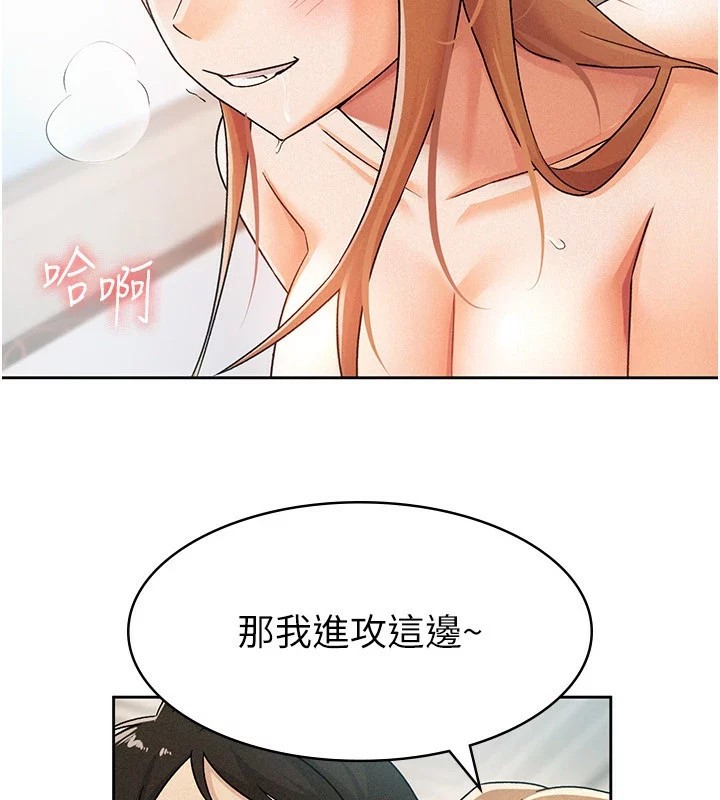 86P - 税金女友