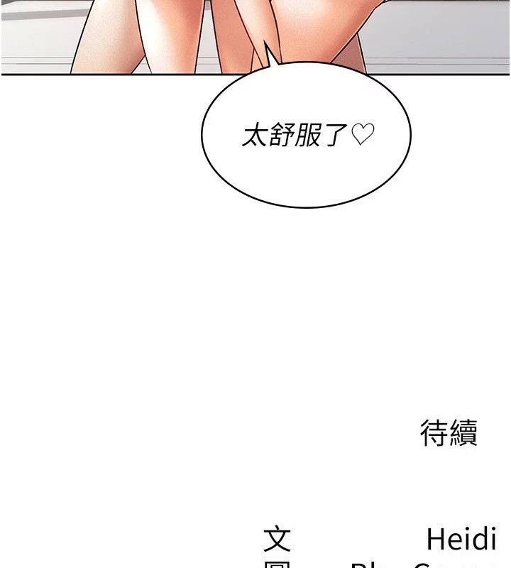 89P - 税金女友
