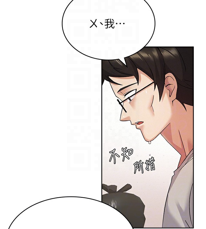101P - 税金女友
