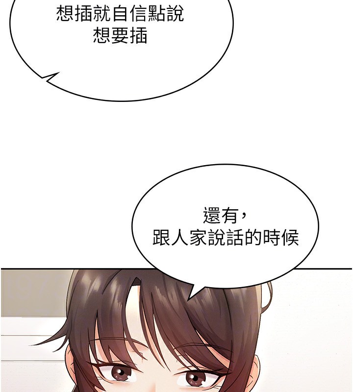 102P - 税金女友