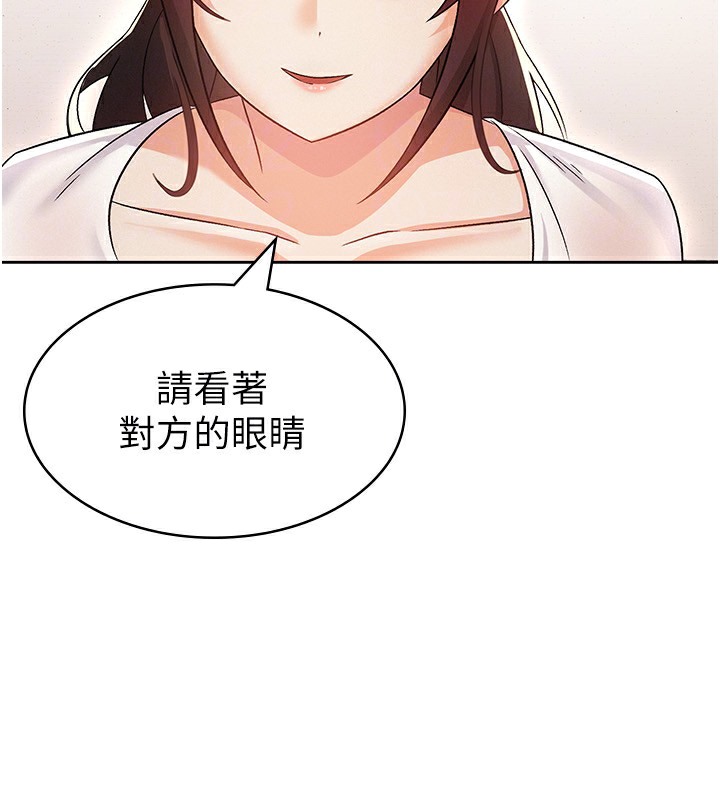 103P - 税金女友