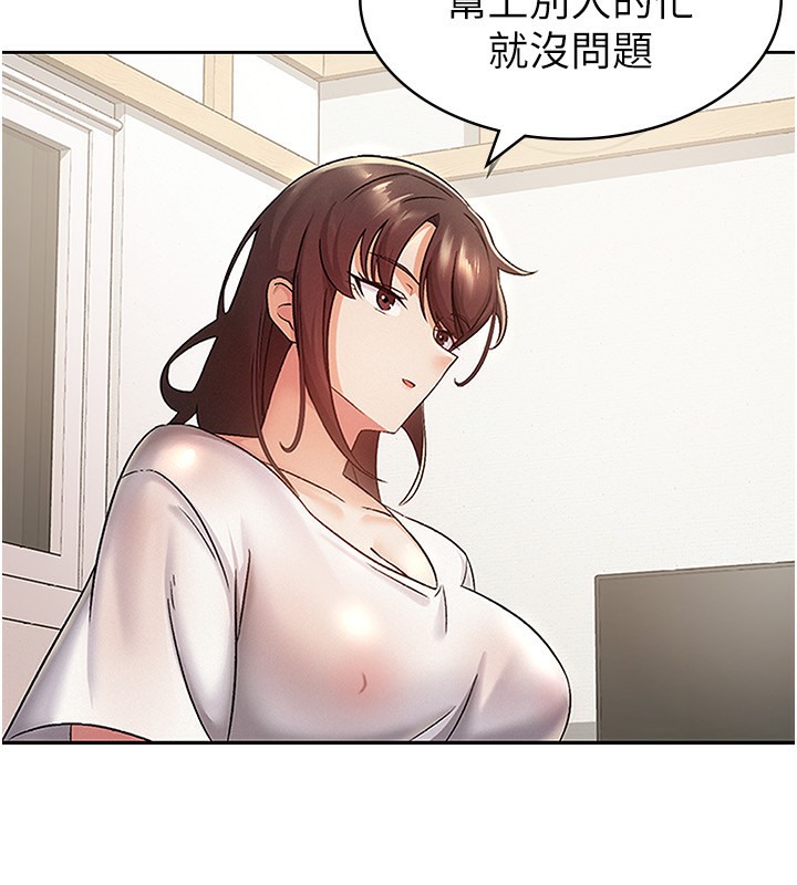 107P - 税金女友