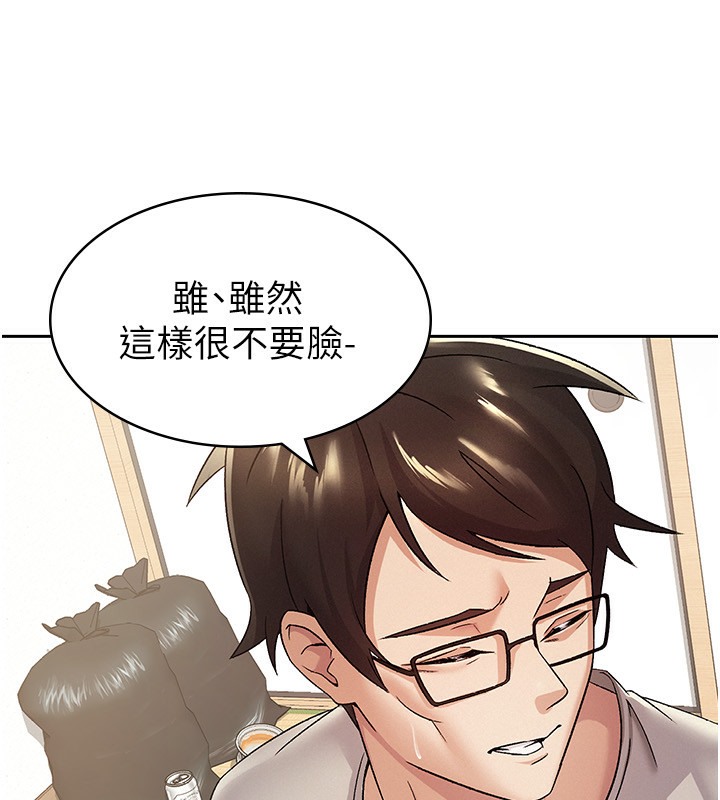 108P - 税金女友