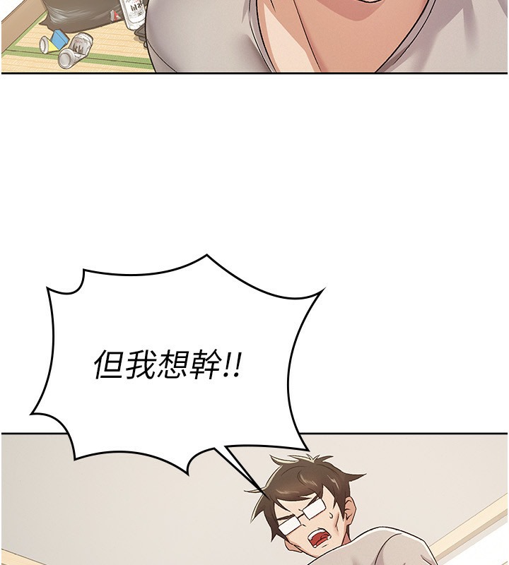 109P - 税金女友
