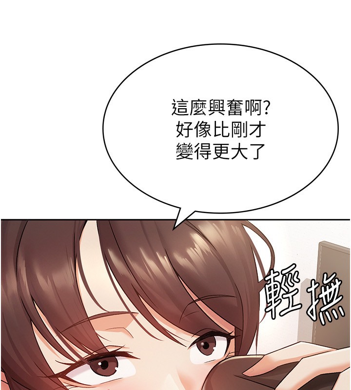 112P - 税金女友