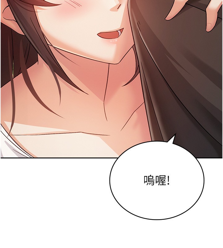 113P - 税金女友